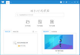 悦书PDF能转换多少种格式