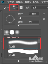 PS怎么点亮路灯