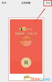 2025微信红包封面免费序列号有哪些