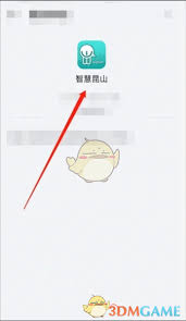 智慧昆山如何预约疫苗