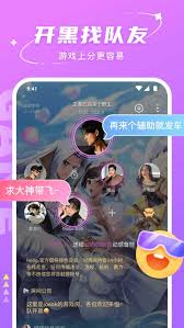 如何弄hello语音交友