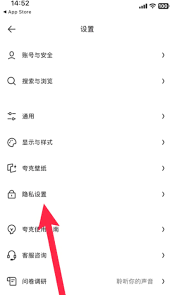 夸克浏览器如何设置成人模式