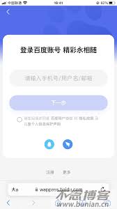 百度网盘网页版登录