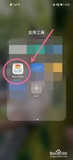 重庆渝快办如何查房产信息