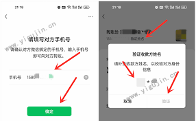 微信如何开通手机号转账功能