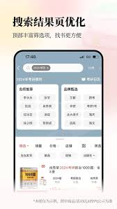当当app怎么卖书