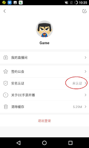 CC直播app如何关闭开播提醒