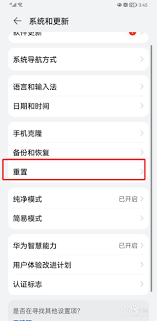 华为手机万能密码忘记如何重置