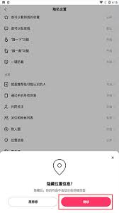 快手怎么关闭ip归属地