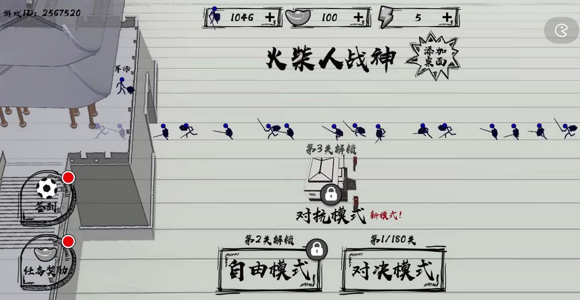 纸上战争