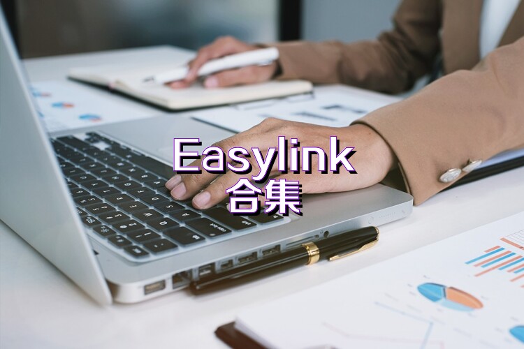 Easylink合集