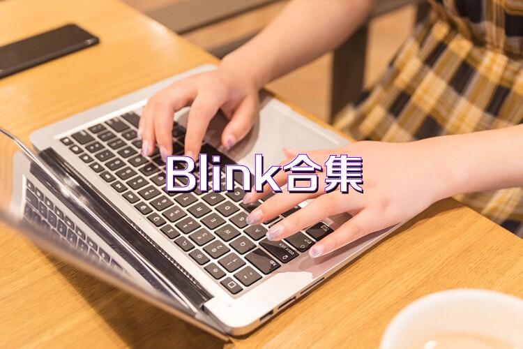 Blink合集