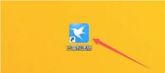 迅雷极速版怎样设置启动后自动开始未完成任务