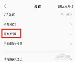 全民K歌互动内容如何不推荐给好友
