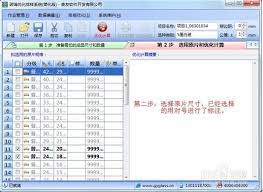 贵友玻璃优化排版软件简易版怎么安装