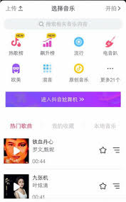 抖音APP如何调慢照片速度