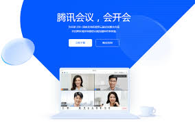 哪些软件适合公司开会