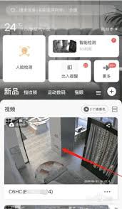 萤石云app如何删除录像