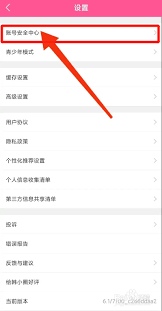 韩小圈如何绑定手机号