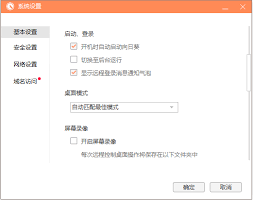 向日葵如何解除远程控制