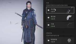燕云十六声如何隐藏武器