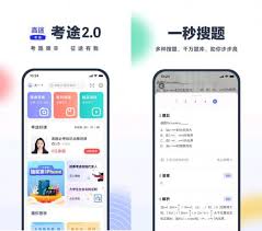 如何用手机拍照搜答案