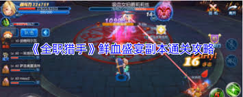 全职猎手多人副本怎么打