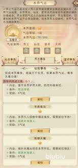 凡人传说烈阳宗秘境玩法攻略