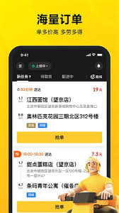 如何加入美团外卖骑手