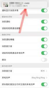 微信消息通知横幅无法点击直接进入怎么办