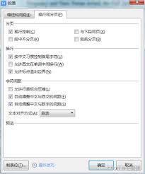 word孤行控制是什么意思？如何解决文档中的孤行