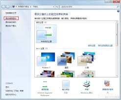win7桌面不显示图标该如何解决