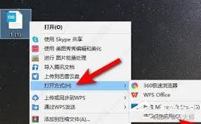 电脑打开ofd文件用什么软件