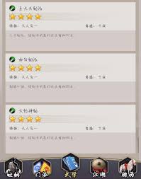 这就是江湖剑法主动技能组如何更替
