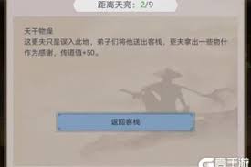 江湖中元节武学测试怎么样