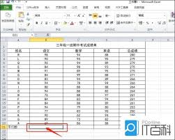 Excel求平均值