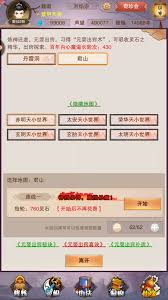 想不想修真定魂丹获取途径