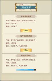 想不想修真宗门修炼场新玩法介绍