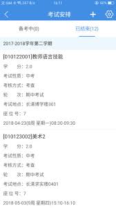 喜鹊儿如何看重修