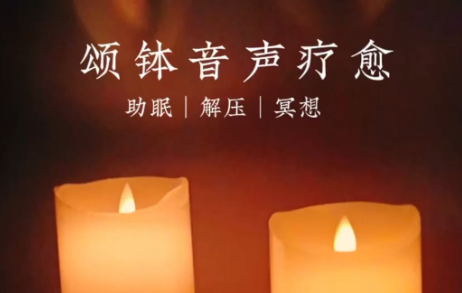 冥想助眠音乐手机app