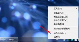 如何还原电脑任务栏大小