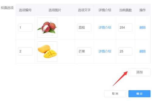 微信投票小程序怎么做