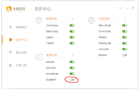 火绒杀毒软件是否收费