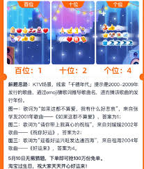 淘宝5月9日免单答案是什么