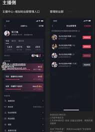 抖音粉丝群加入后怎么看