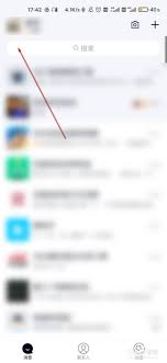 腾讯QQ聊天记录漫游功能如何开启