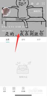 Taptap如何更换个人封面