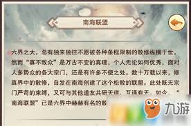 想不想修真南海矿脉进入方法