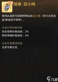 凡人传说灵地奖励发放异常怎么回事