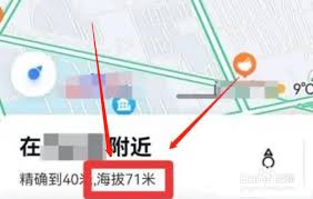百度地图如何查看海拔